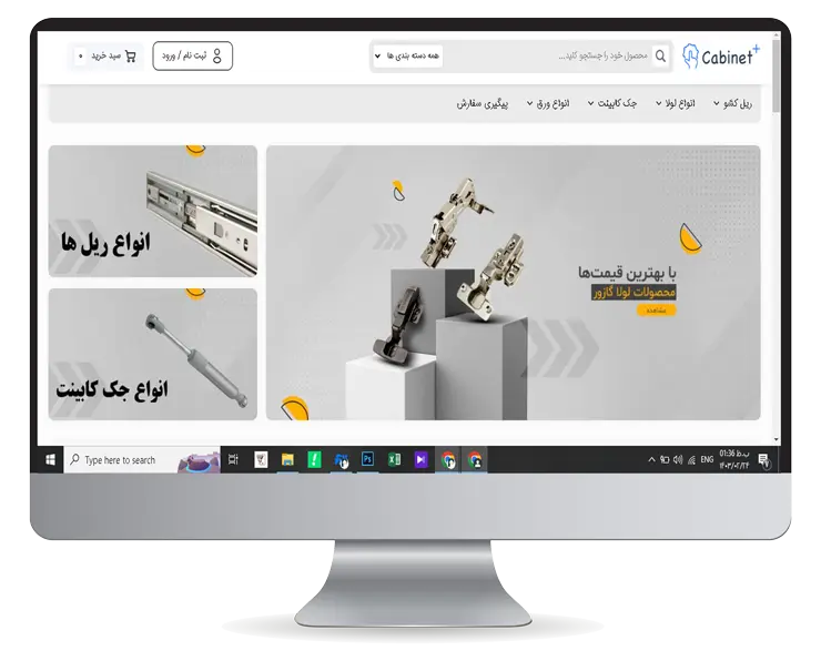 خرید یراق آلات یونیت کابینت آنلاین در سراسر ایران در نرم افزار کابینت کابینت پلاس بدون نیاز به حضور در فروشگاه؛ میتوانید لیست انواع یراق آلات به همراه قیمت را مشاهده کرده و در لحظه خریدتان را ثبت نمایید تا به دستتان برسد