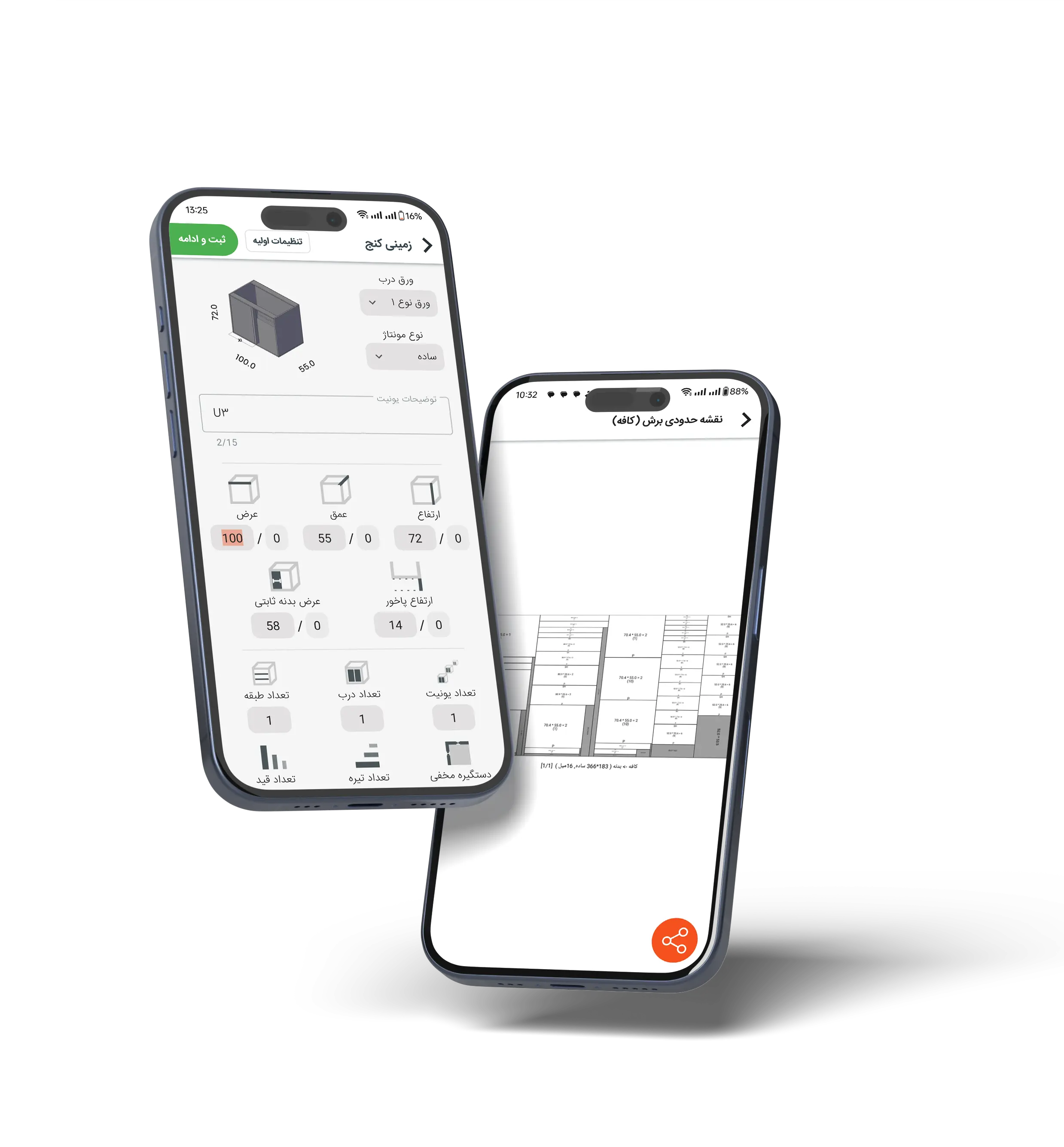 نرم افزار مدیریت سفارش های ام دی اف، خدماتی ها و کابینت با امکان انتخاب سایز های دلخواه هر کابینت به همراه دریافت فرم های سفارش همچون نقشه برش هر ورق بر اساس خدمات برش کابینت خواسته شده و ...