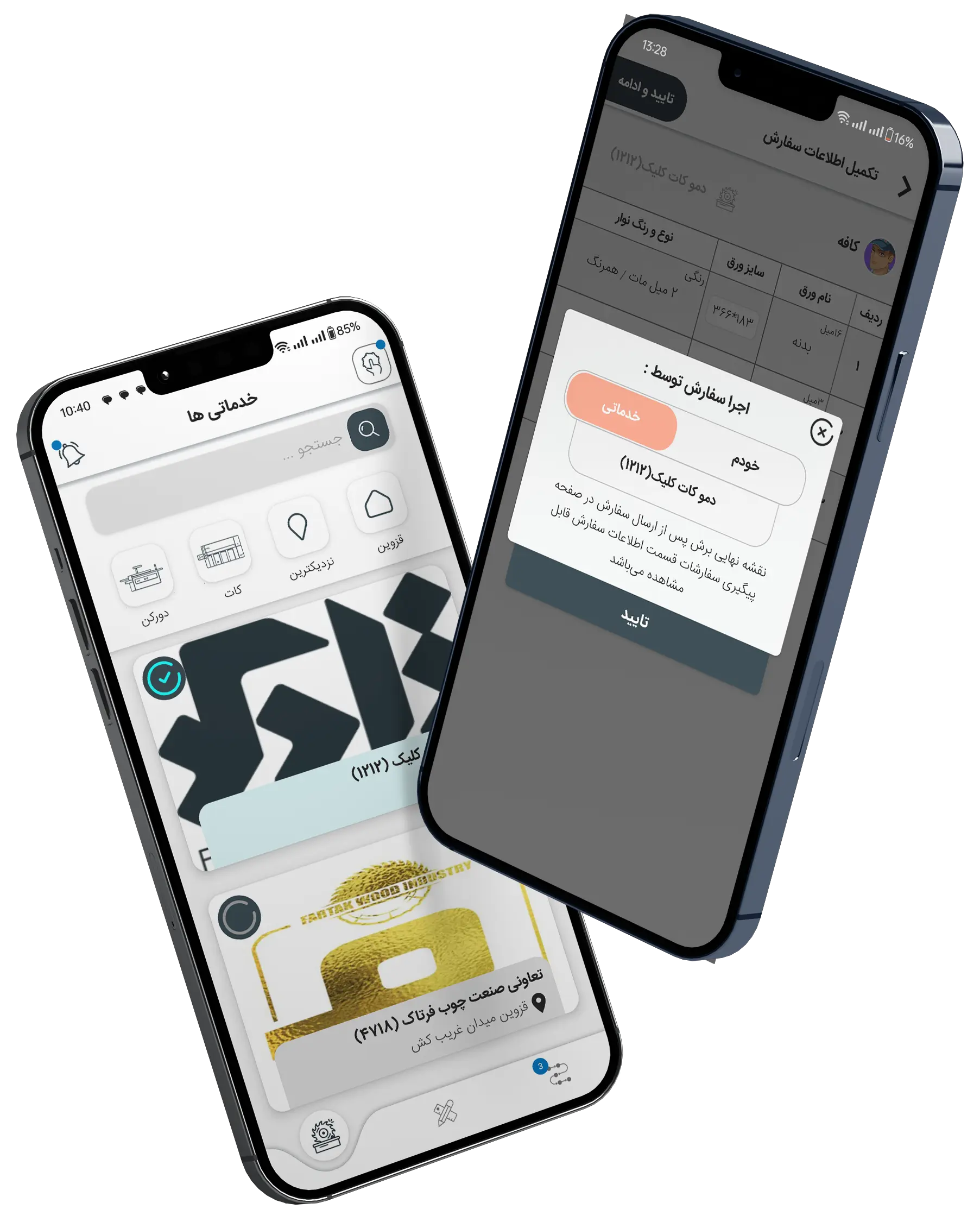 ارسال سایز های سفارش برش به خدماتی بصورت اتوماتیک و غیر حضوری بدون محدودیت زمان و مکان؛ میتوانید در هر تایمی از شبانه روز در هر مکانی که هستید سفارش برش کابینت خودتان را به خدماتی مورد نظر ارسال کنید؛ یکی از راهکار های مهم برای جلوگیری از اشتباه در سایز زنی در خدمات برش ام دی اف و خدمات برش کابینت و طراحی، استفاده از نرم افزار کابینت پلاس میباشد که میتواند هر یونیت را بدون هیچ اشتباهی در سایزها، برای خدماتی ارسال کند.