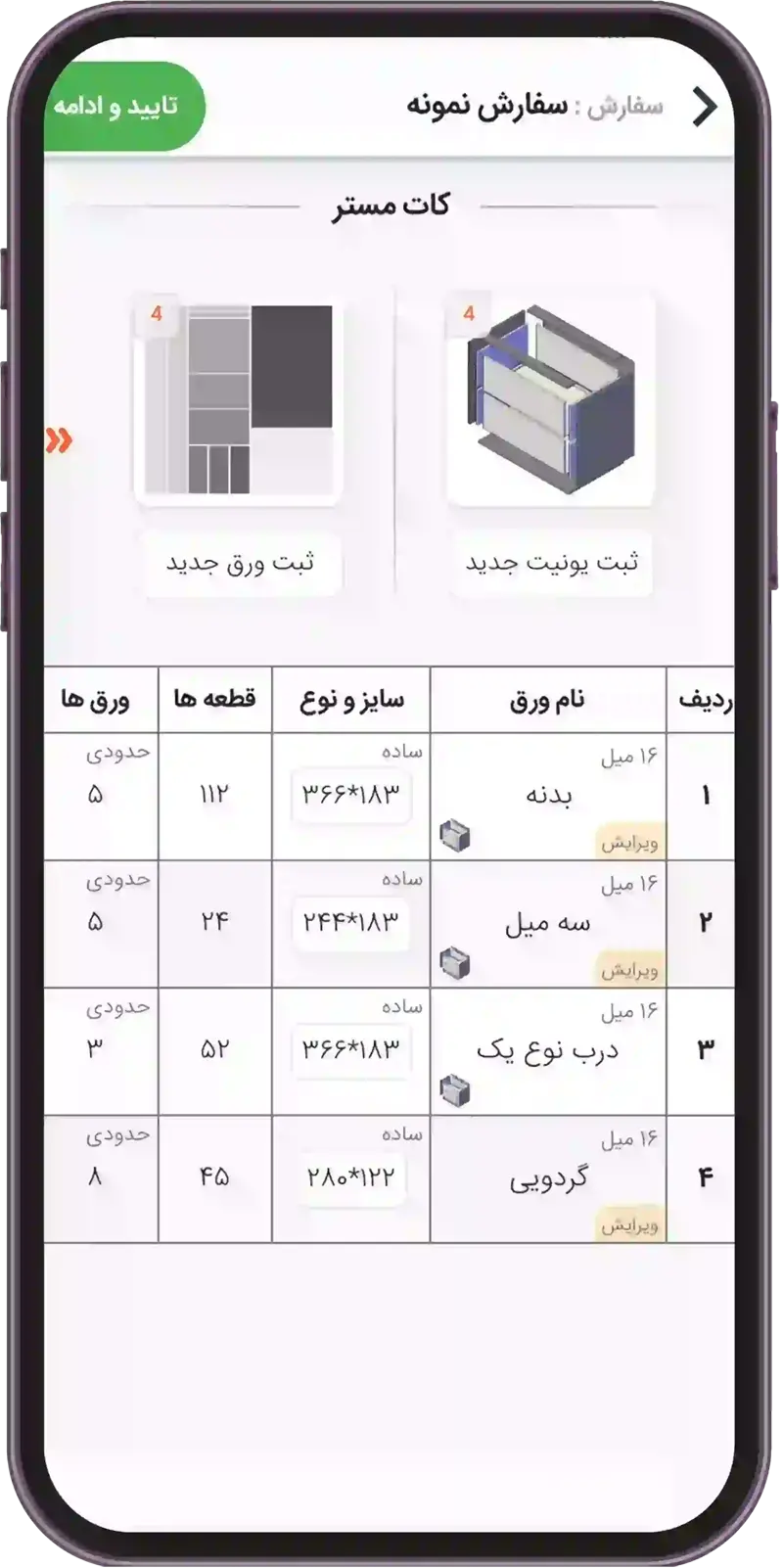 از خدمات کابینت پلاس میتوان به سفارش دهی آنلاین MDF اشاره کرد که با رابط کاربری ساده میتوان خرد کردن یونیت را بسیار دقیق انجام داد و همه ی ورق های مورد نیاز برای ساخت آن یونیت مورد نظر را به همراه خدمات ورق مورد نیاز آن یونیت با خروجی های همخوان با انواع دستگاه های برش MDF داشت.