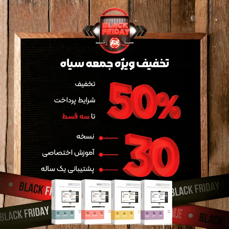 black_friday